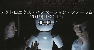 Tektronix Innovation Forum Tokyo 2019