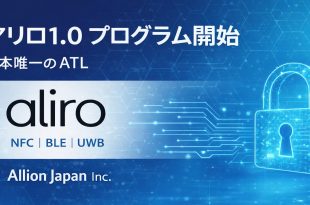 Aliro 1.0 Only ATL Allion