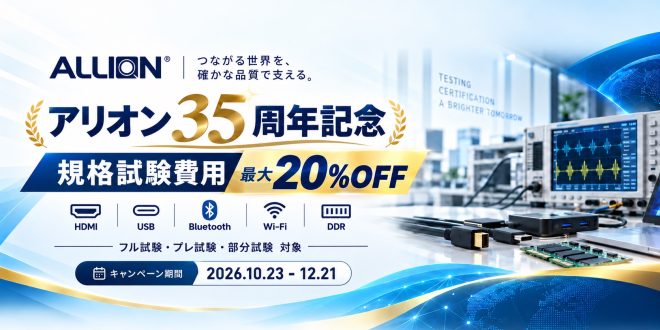 Allion 35th Anniversary Campaign